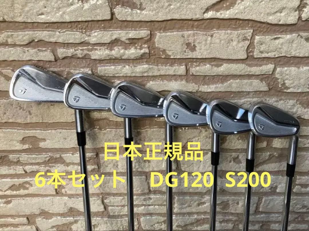 テーラーメイド P7MC アイアンセット 6本 Taylormade