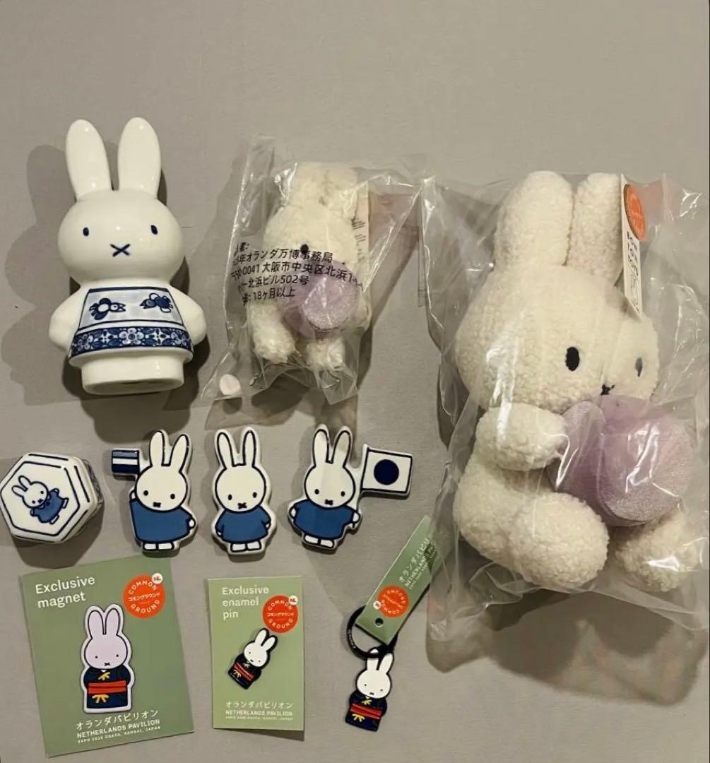 【万博限定】オランダ館　ミッフィー　よくばりセット　オーブ　陶器　キーホルダー