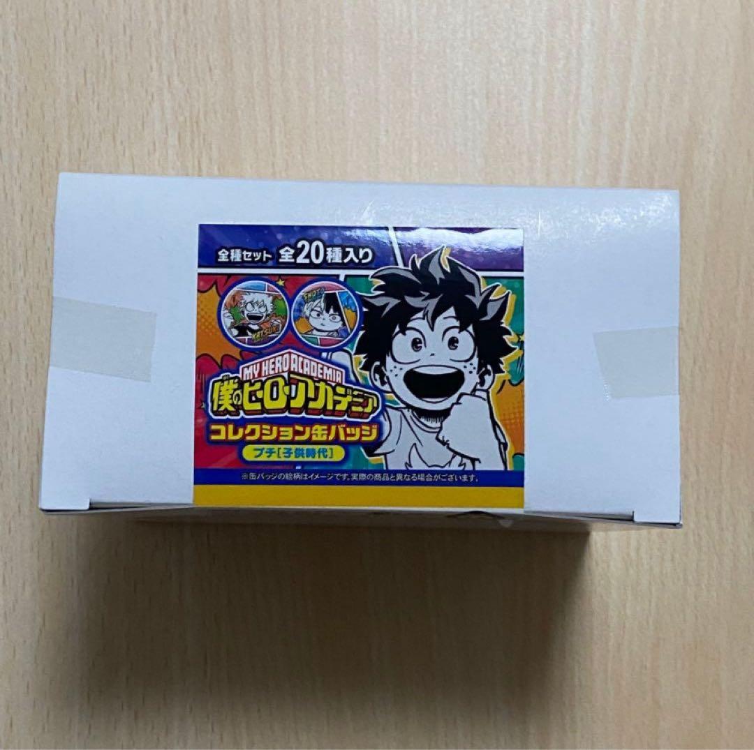 僕のヒーローアカデミア 子供時代