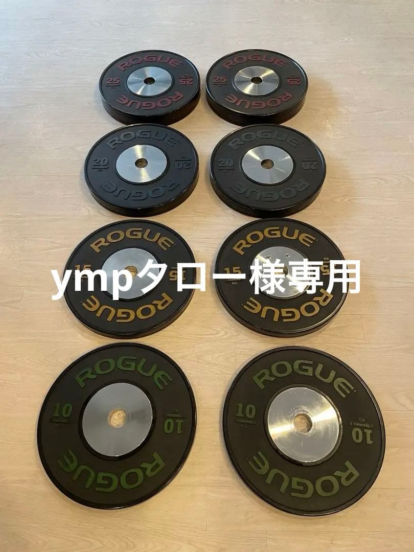 ROGUE FITNESS ローグフィットネス　ウェイトリフティング　プレート