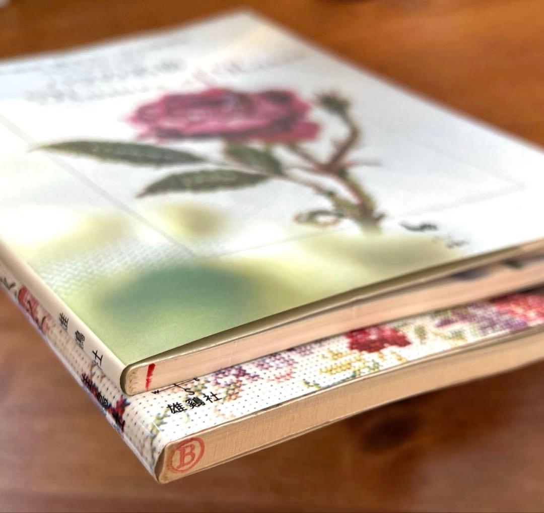 【花・草のクロス・ステッチ/バラの名前】2冊　水彩画家橋本不二子の世界　雄鶏社