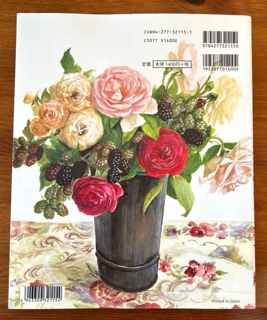 【花・草のクロス・ステッチ/バラの名前】2冊　水彩画家橋本不二子の世界　雄鶏社