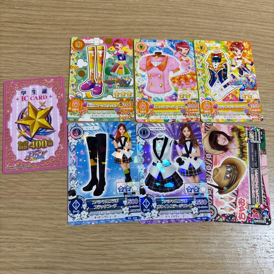 アイカツカードセット（レア含む）100枚程度