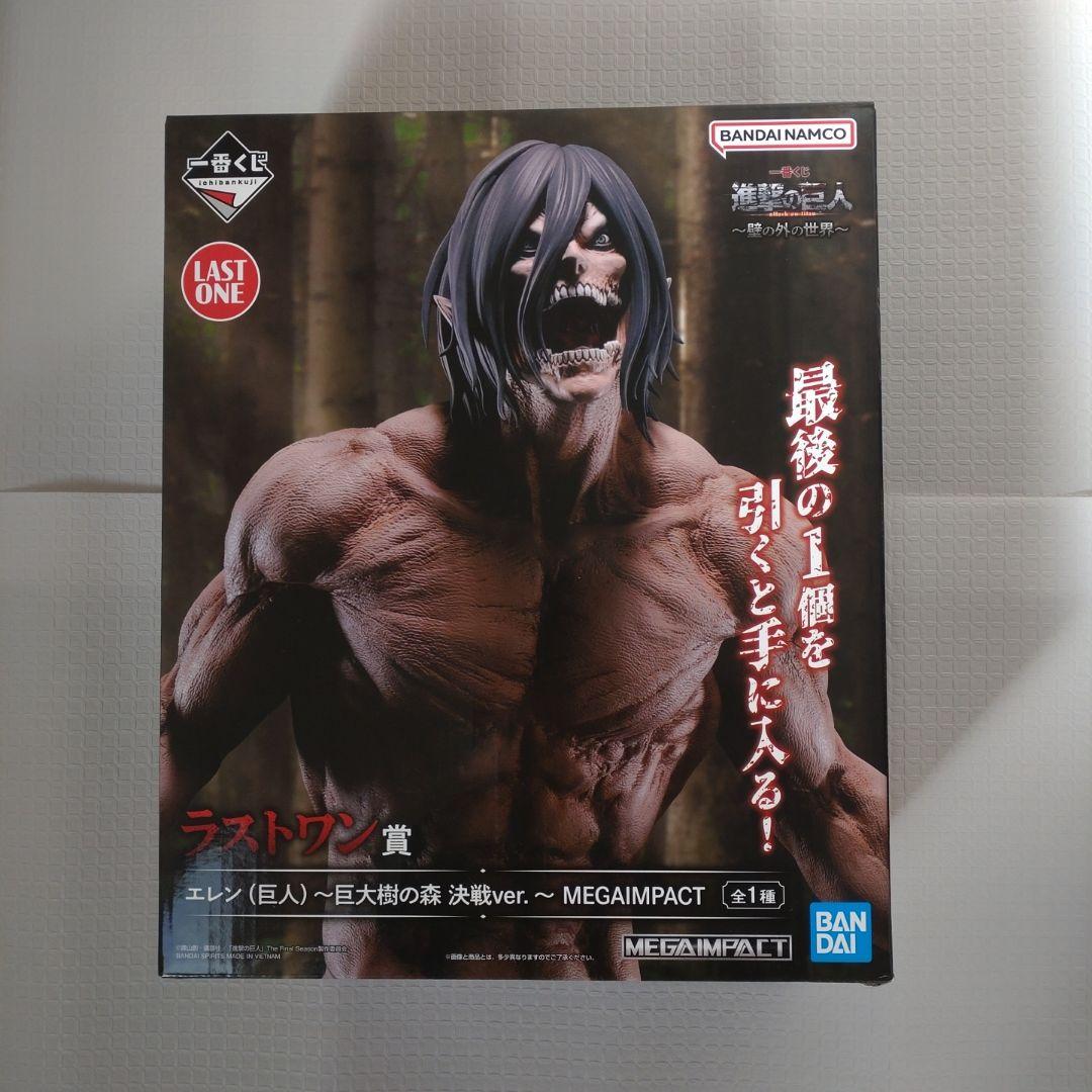 一番くじ　進撃の巨人　壁の外の世界　A賞　ラストワン　終尾の巨人　３体セット