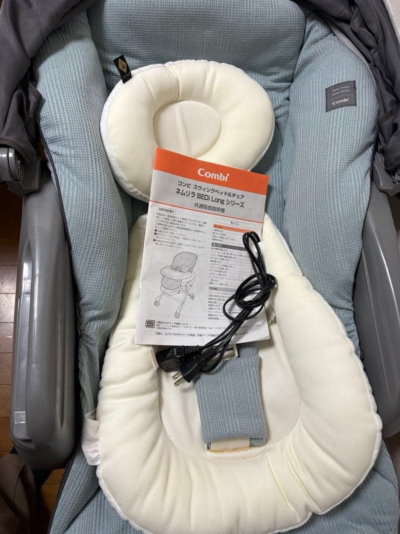 ネムリラ AUTO SWING BEDi Long シェル EG