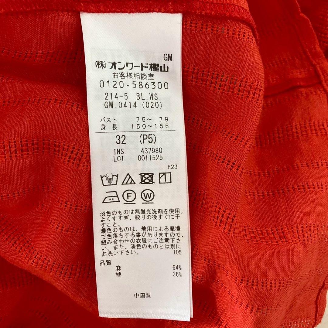 新品未使用 23区 ニジュウサンク シャツ L相当 赤 スタンドカラー 長袖