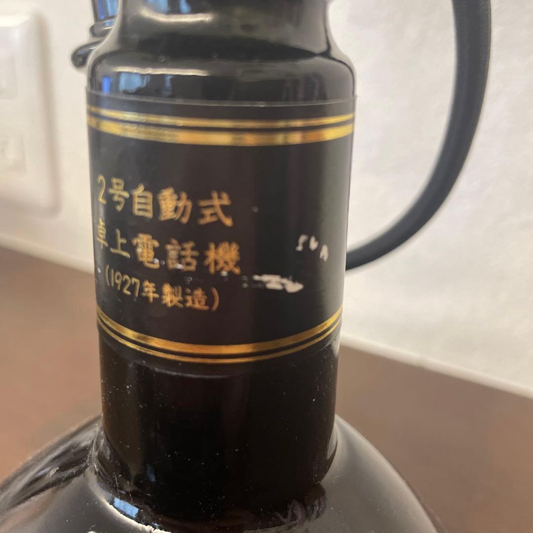 サントリー ウイスキー 響 電話機型