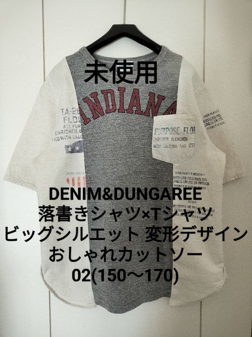 ちぐちぐ デニム&ダンガリー2点セット ゴートゥーハリウッド FITH