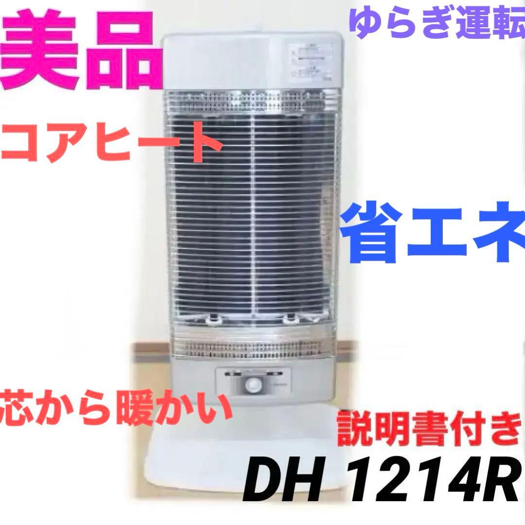 コロナ DH-1214R 遠赤外線ストーブ コアヒート首振り 速暖 1212