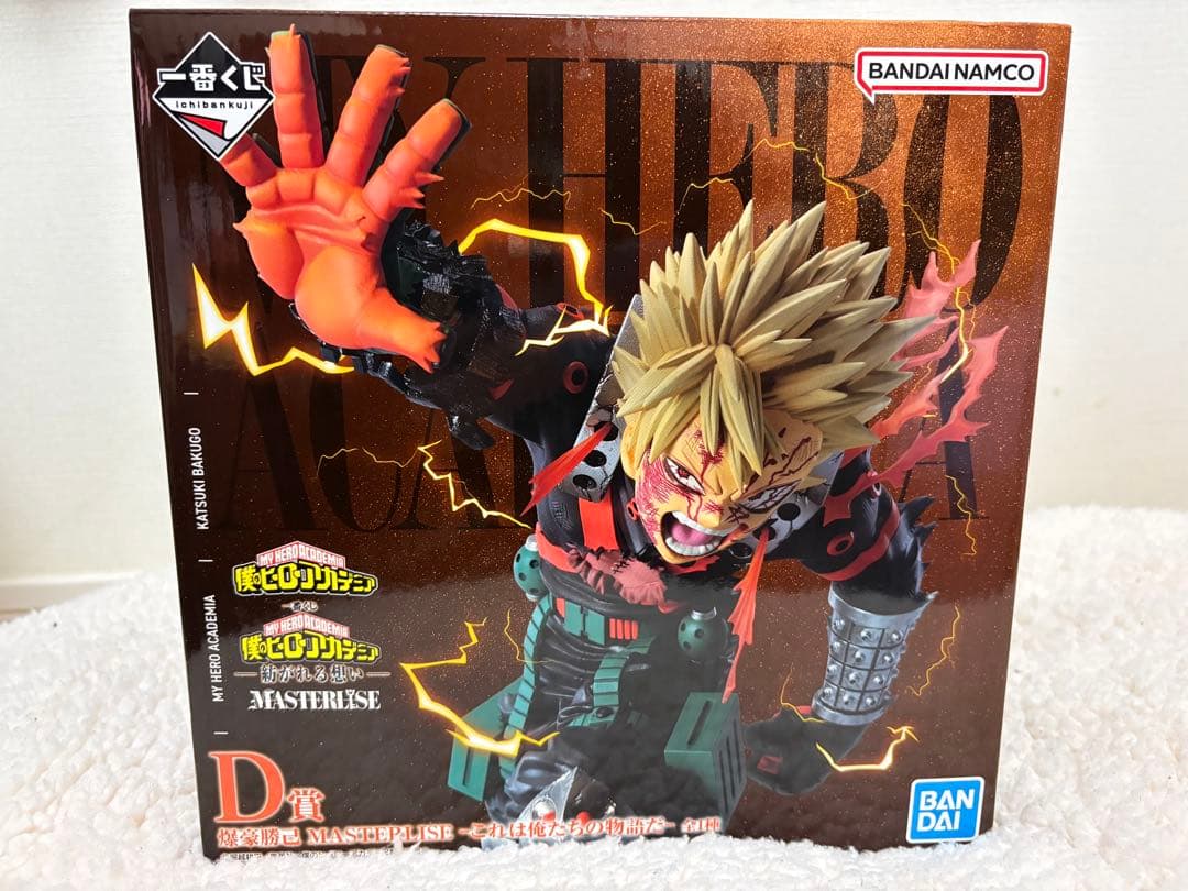 僕のヒーローアカデミア　ヒロアカ 一番くじ D賞　爆豪勝己　フィギュア