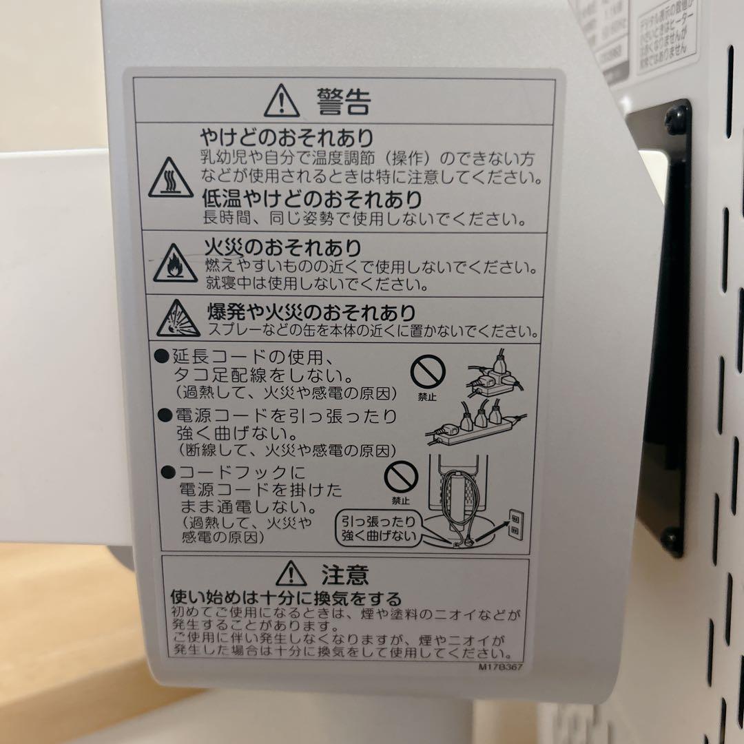 DAIKIN ダイキン セラムヒート ERFT11VS-W 遠赤外線暖房機