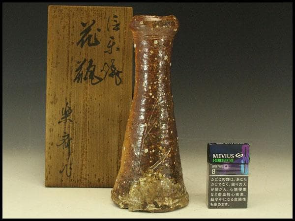 信楽焼 高橋楽斎 花入 花器 花瓶 共箱 916