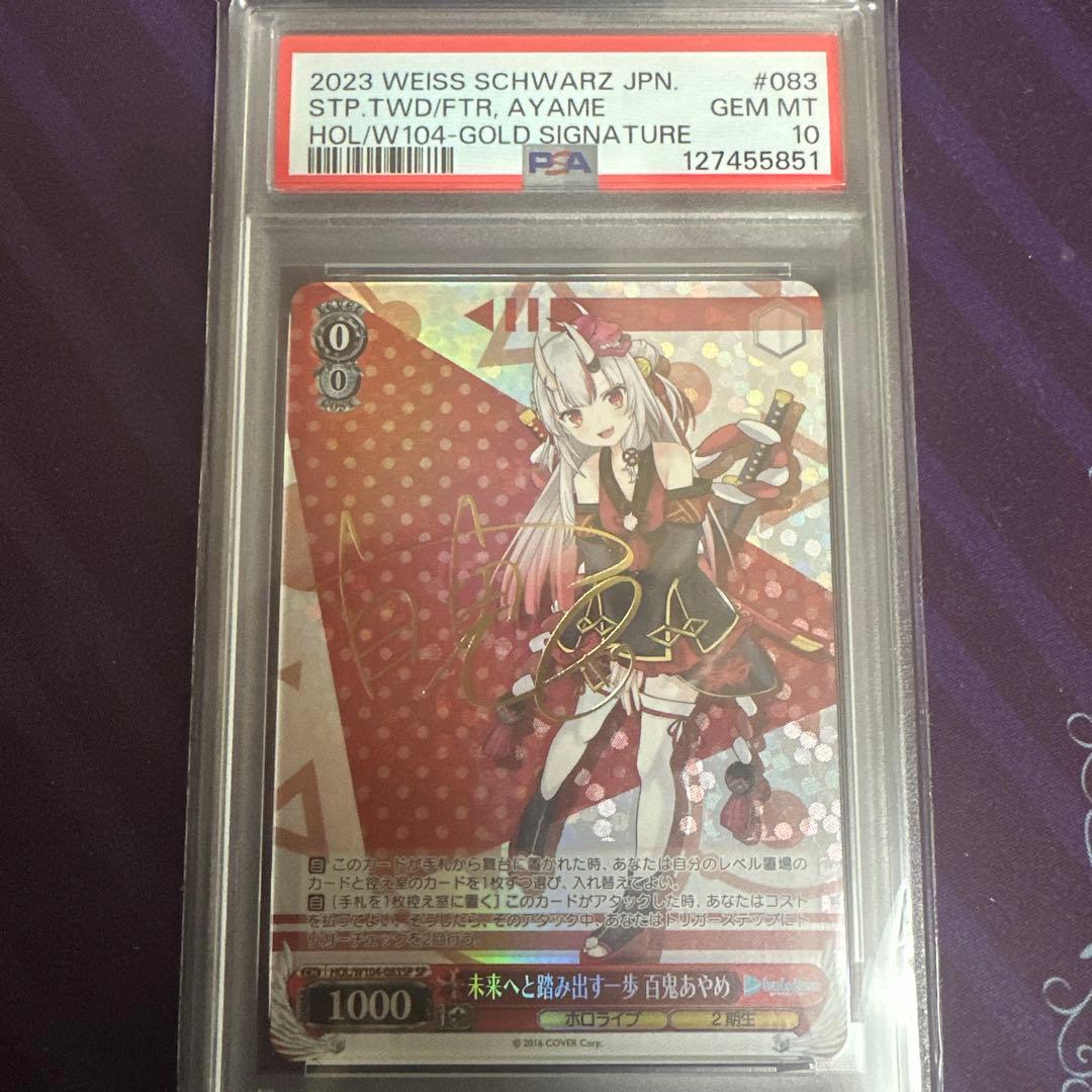 ヴァイス　未来へと踏み出す一歩　百鬼あやめ　sp サイン　psa10 ホロライブ