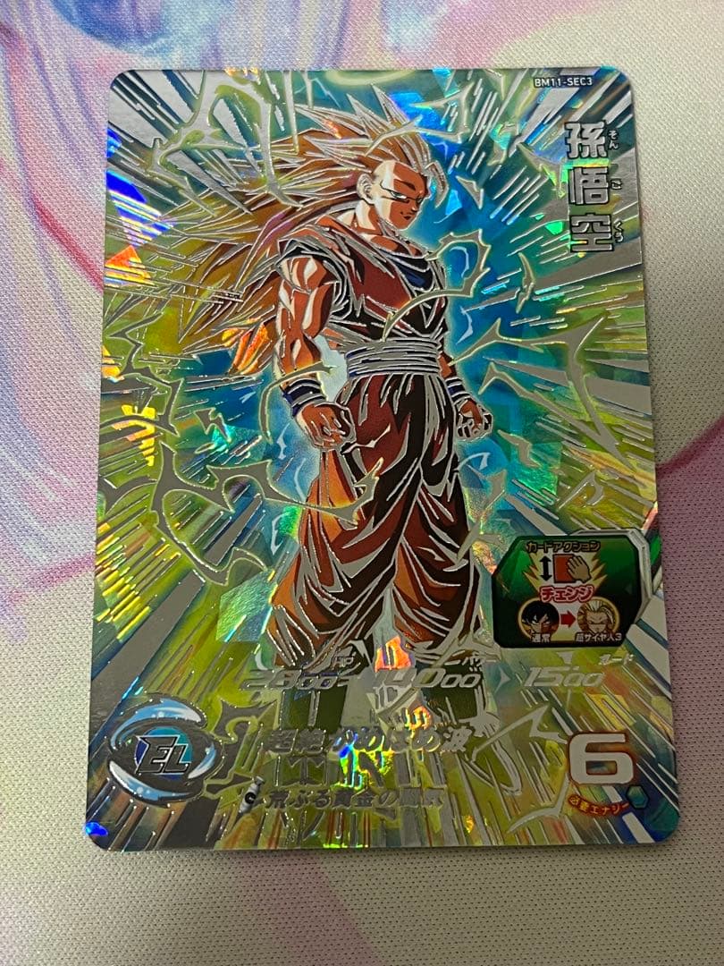 ③ スーパードラゴンボールヒーローズ BM11-SEC3 孫悟空