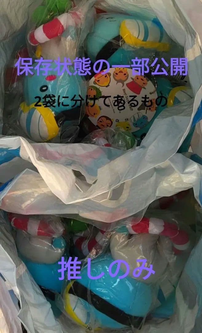 Hey! Say! JUMP　　グッズ