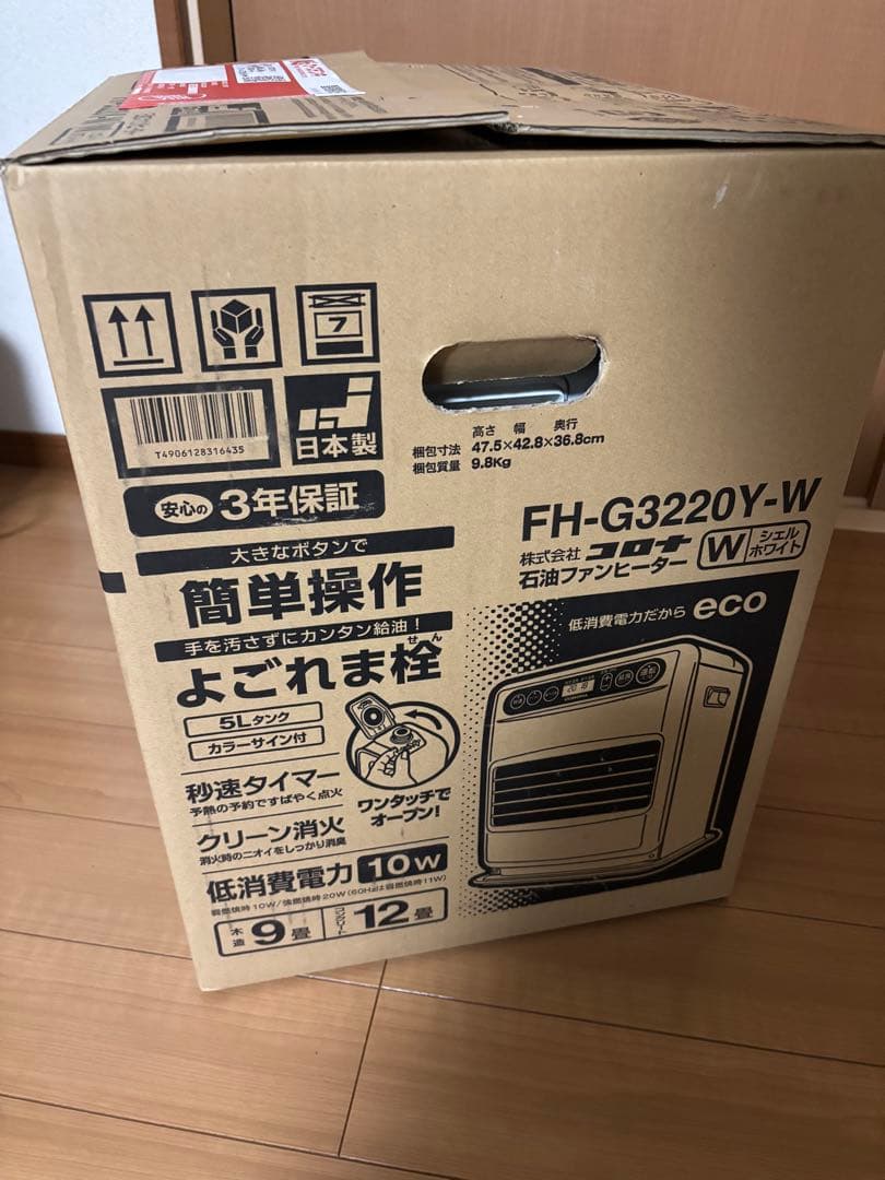 コロナ 石油 ファンヒーター FH-G3220Y 暖房器具 ストーブ