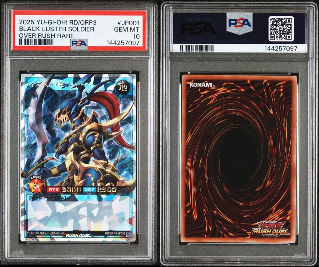 【遊戯王】カオスソルジャー オーバーラッシュ psa10 ワンオーナー品