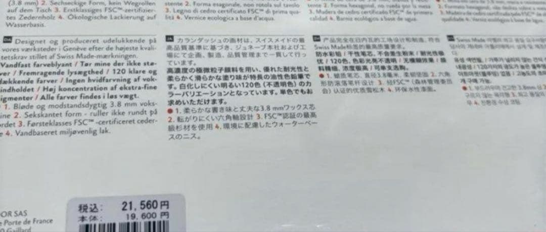 新品★CARAN d’ACHE カランダッシュ PABLO 色鉛筆 40色