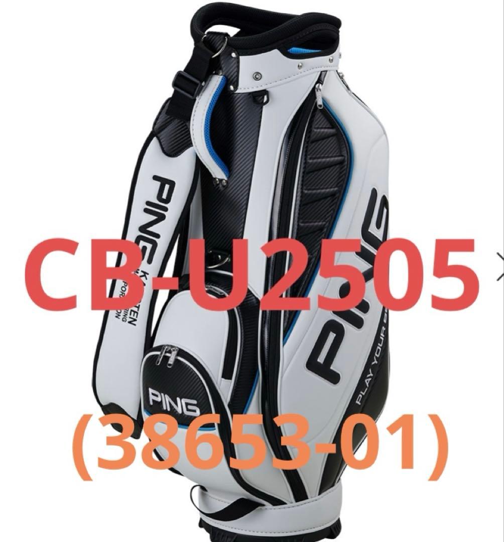ピン（PING） キャディバッグ CB-U2505 (38653-01)