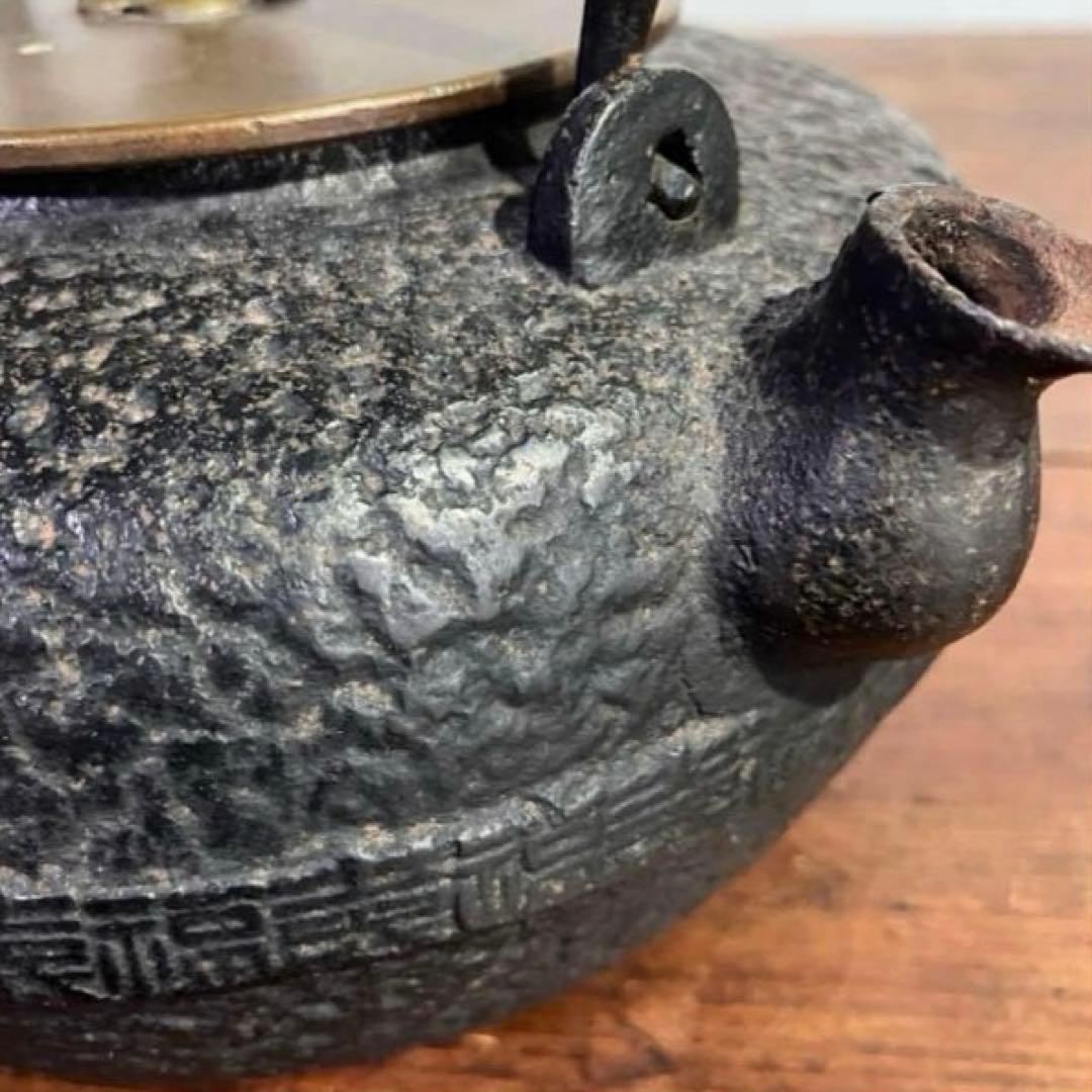 南部鉄瓶 瑞雲堂 銘有 真鍮蓋 戦前 茶道具