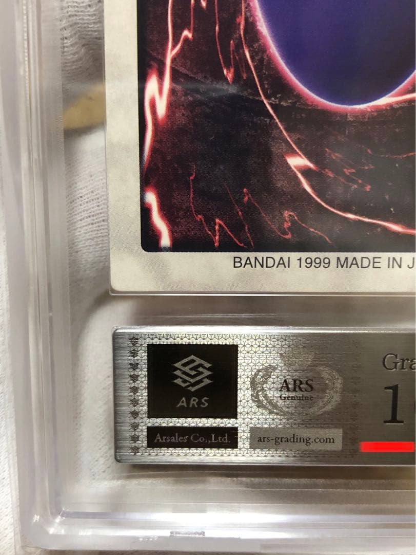 遊戯王　バンダイ版　カードダス版　青眼の白竜3体連結　ARS10 鑑定書付き③