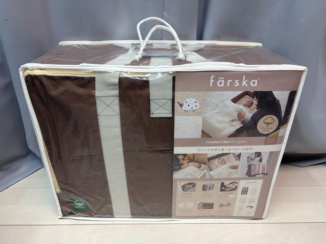 未使用品 ファルスカ　コンパクトベッドフィット　オーガニック