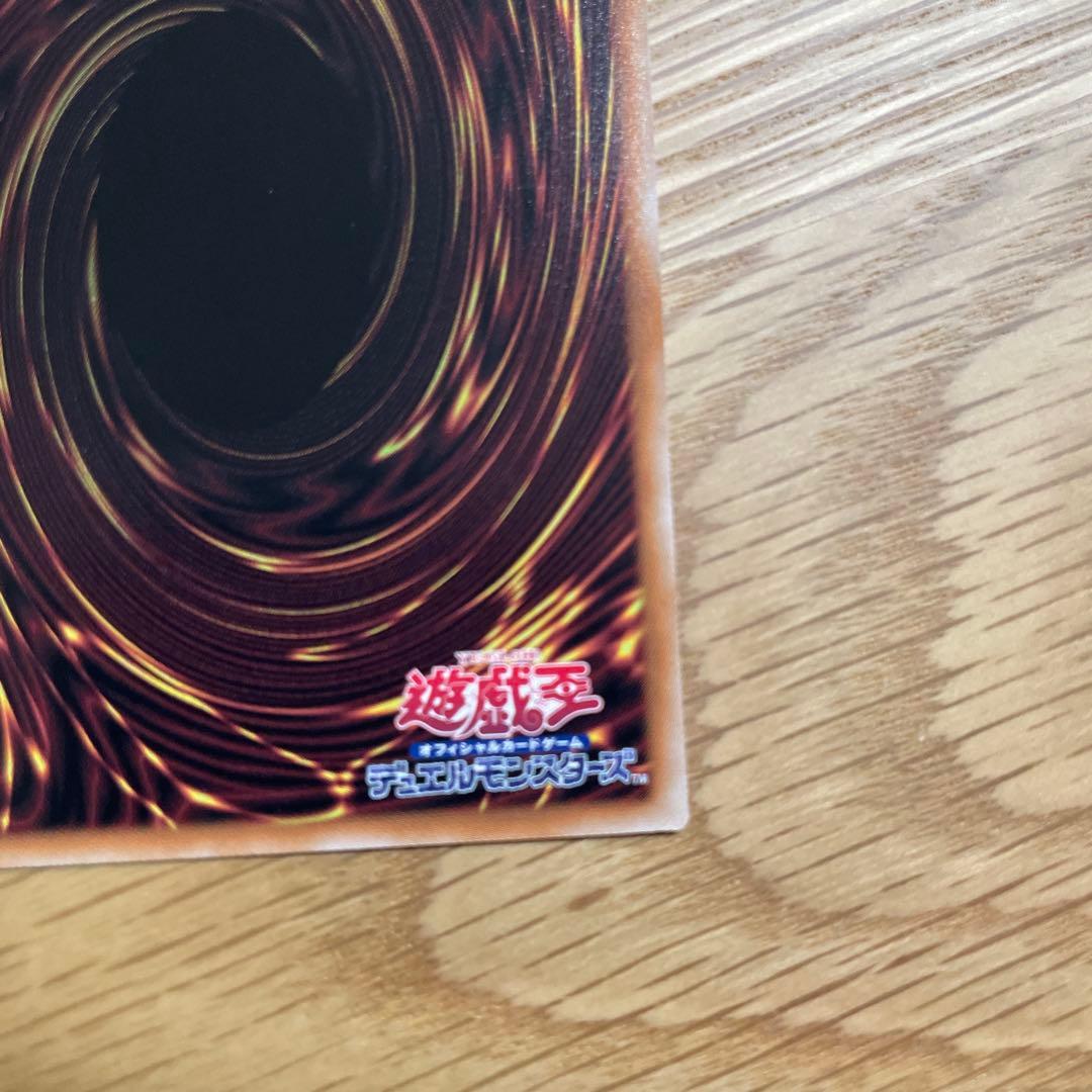 遊戯王　青眼の究極霊竜 青き眼の光臨 クオシク 25thシークレット