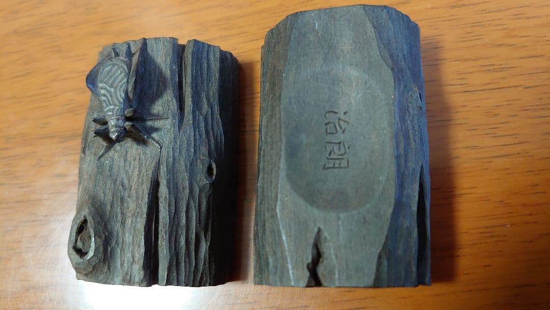 小玉治朗 「炭に鈴虫」黒柿 木彫香合 茶道具 共箱付き