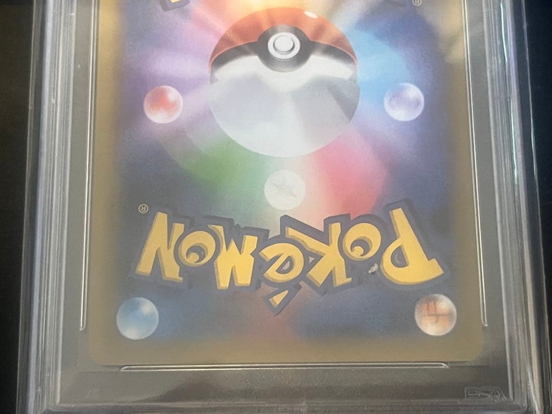 ス*ド様 お誕生日ピカチュウ25th プロモ 連番