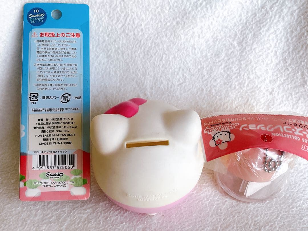 ハローキティ 1996年製〜2009年製 大量 セット