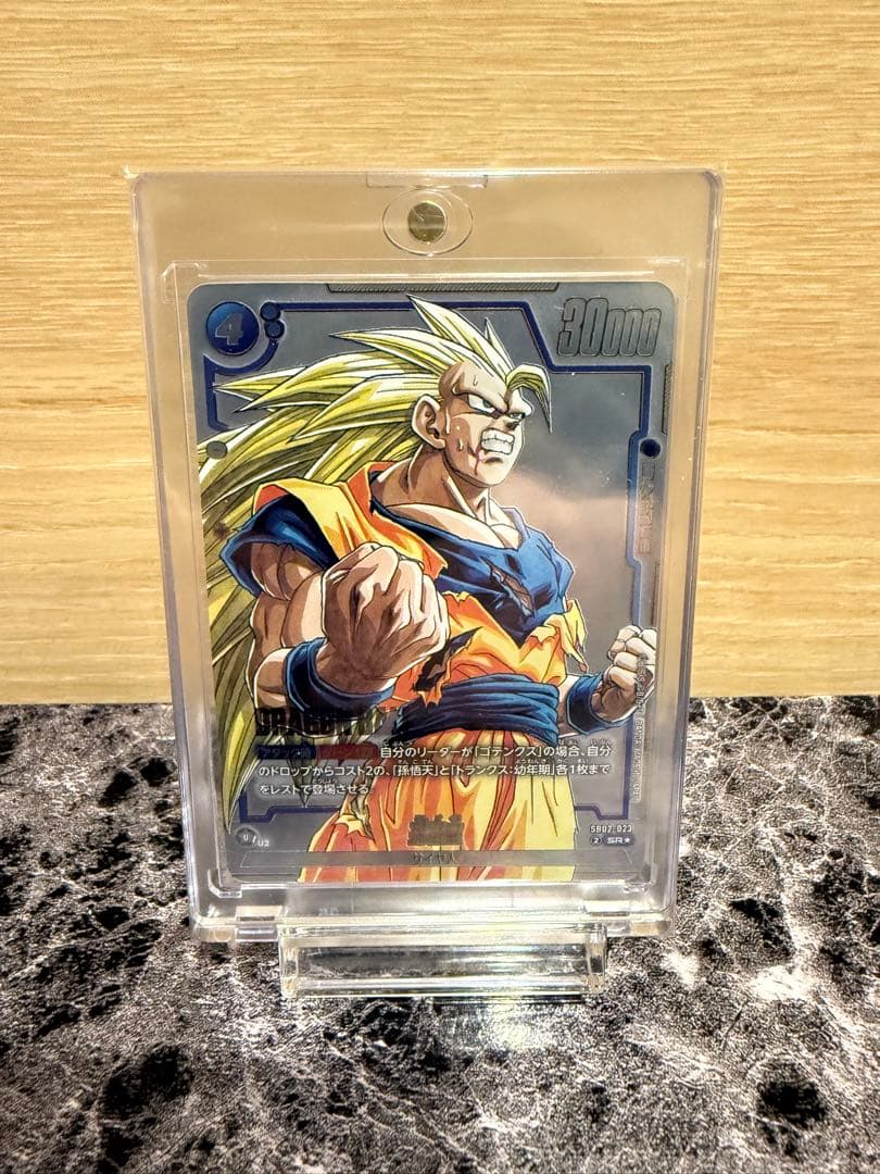 ドラゴンボール　フュージョンワールド　孫悟空 SR パラレル　SB02-023