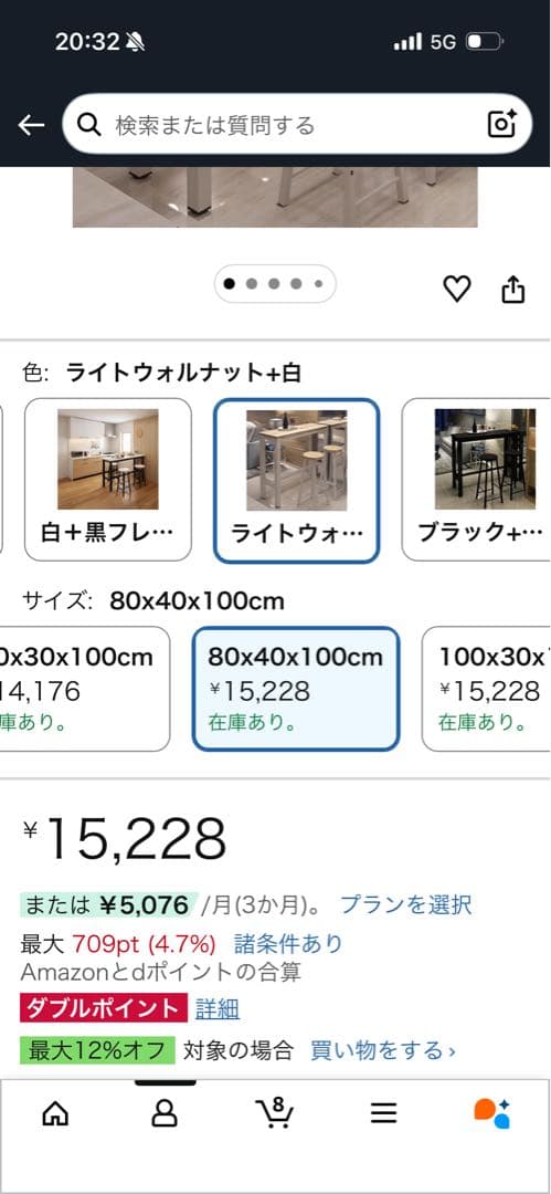 新品未開封　カウンターテーブル　ライトウォルナット・ホワイト