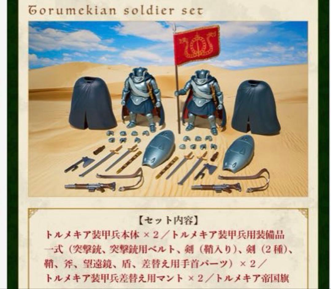 【新品未開封】クシャナ&トルメキア装甲兵／トルメキア装甲兵2体SET想造ガレリア