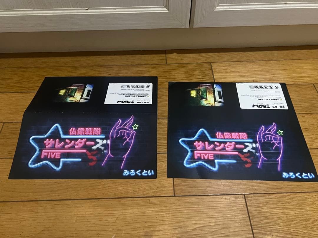 ミロクトイ 仏像戦隊 サレンダーズ シャカッチ カルガルー アスラン 3体セット