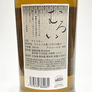 [完全未開封] 厚岸ウイスキー × 室井慎次 シングルモルト 「むろい（室井）」