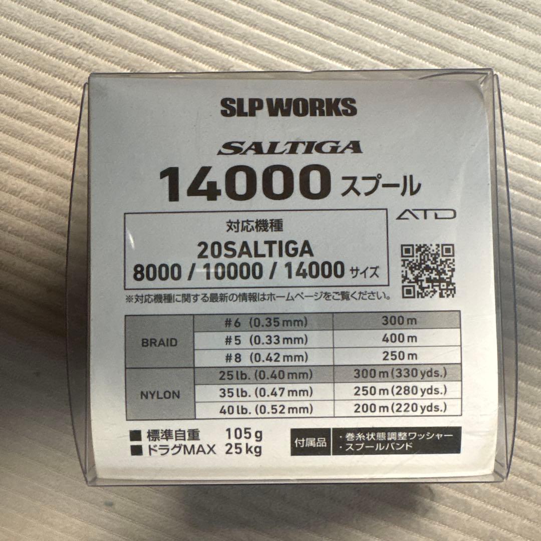 ダイワ　SLP WORKS 14000スプール