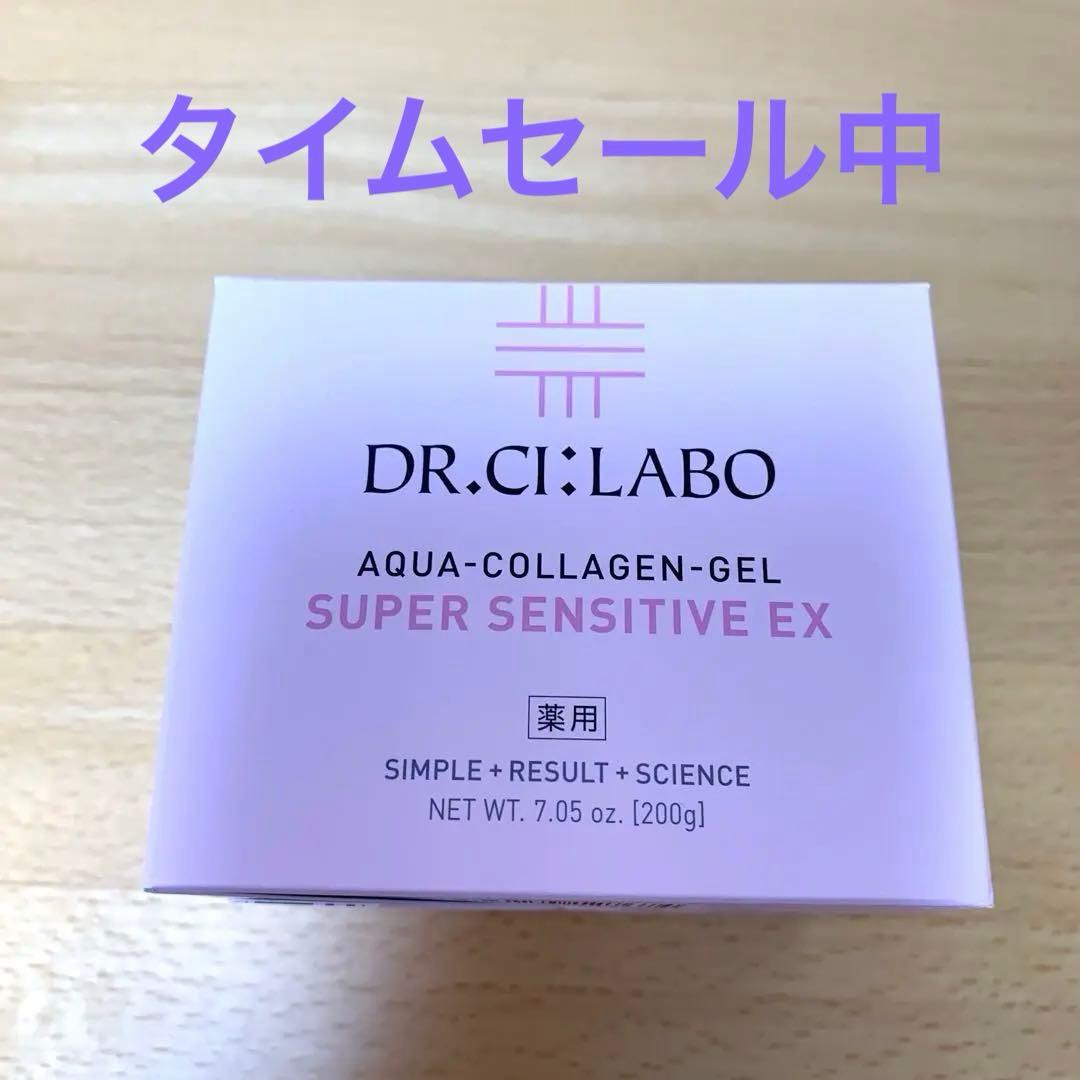 薬用アクアコラーゲンゲルスーパーセンシティブEX200g