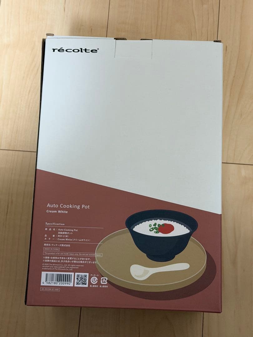 【最安値:新品未開封】レコルト 自動調理ポット　クリームホワイト