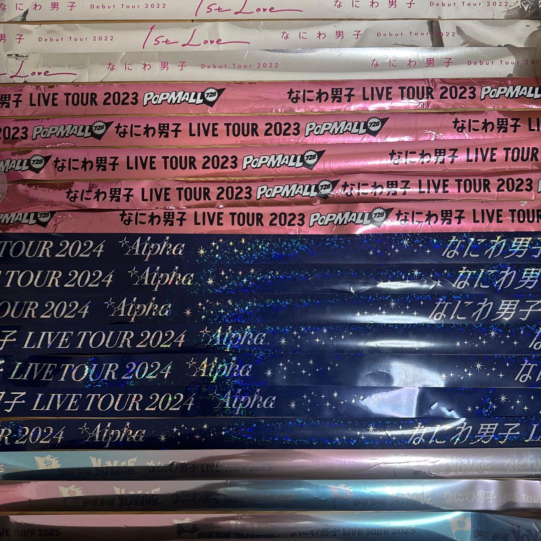 なにわ男子 銀テープ