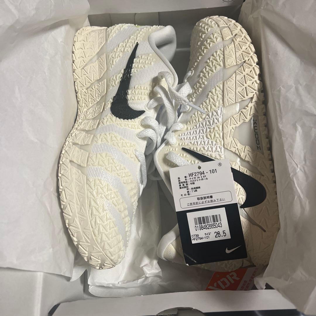 ナイキ JA3 ジャ3 26.5センチ