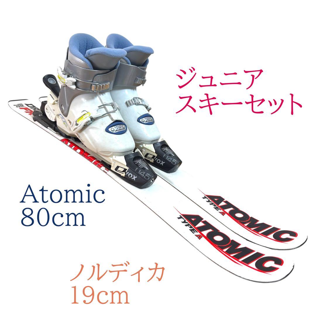 ジュニアスキーセット　Atomic 80cm 19cm