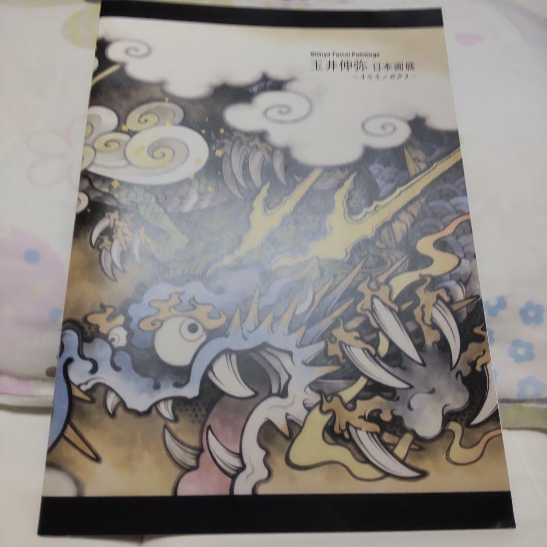 2月セール 日本画 玉井伸弥作 しんしんと