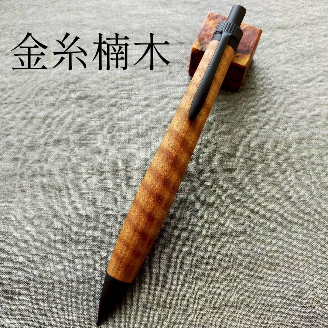 金糸楠木　幻の木　ハンドメイド　木軸シャープペン　0.5mm　天然木　ブラック