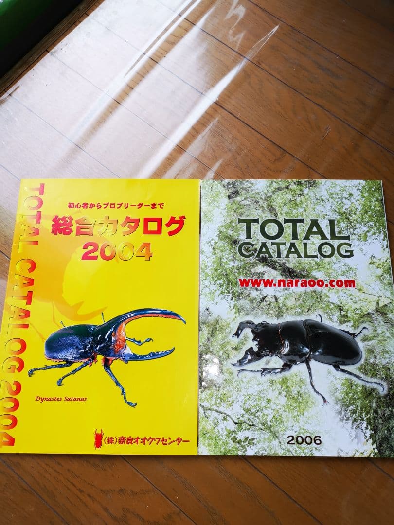 奈良オオクワセンターカタログとオマケプライスリストの中身大量