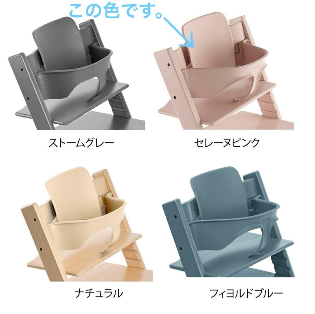 STOKKE ベビーチェア　（ベビーセット付）