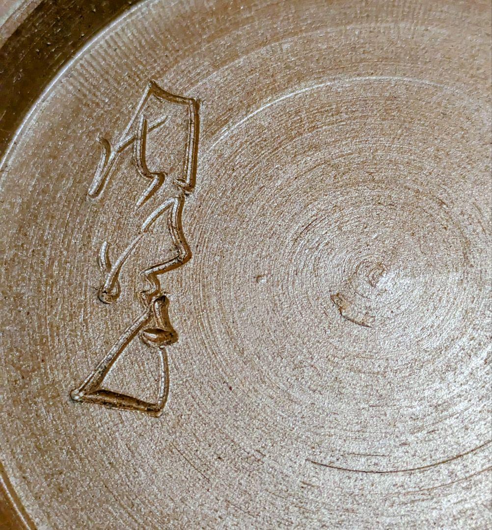 茶道具/水差し/備前焼水差し/木村陶峰 /伝統工芸品/表千家/裏千家/利休好み