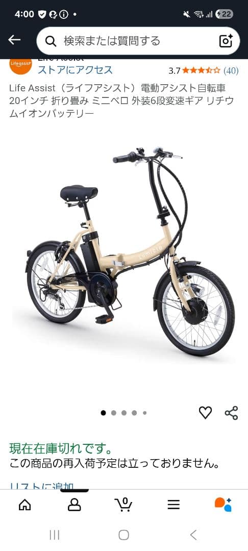 【中古・半年使用】電動アシスト自転車　おしゃれ02インチ 折り畳み 6段変速ギア