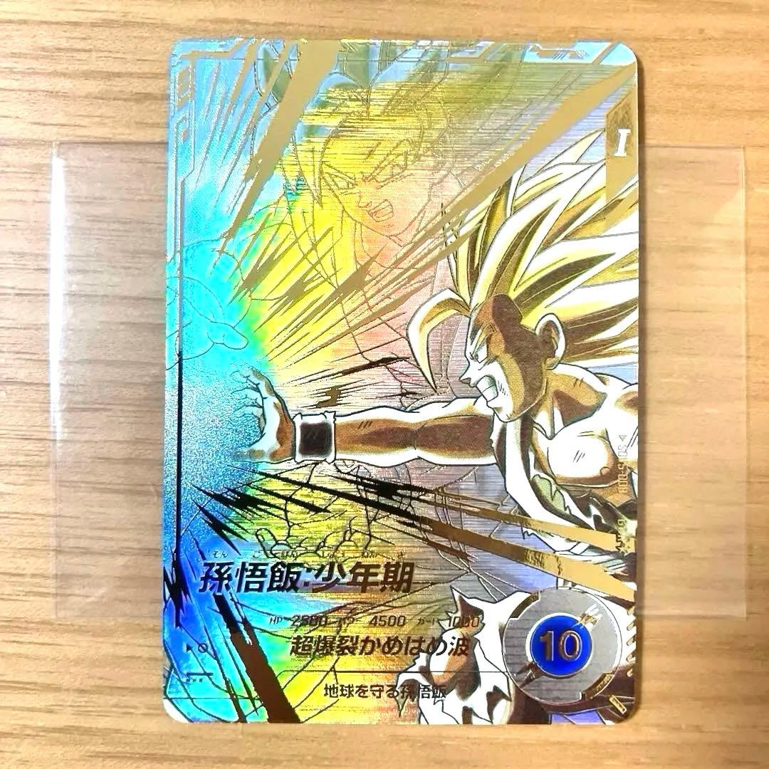 ドラゴンボールスーパーダイバーズ 孫悟飯:少年期 SDV5-008 パラレル