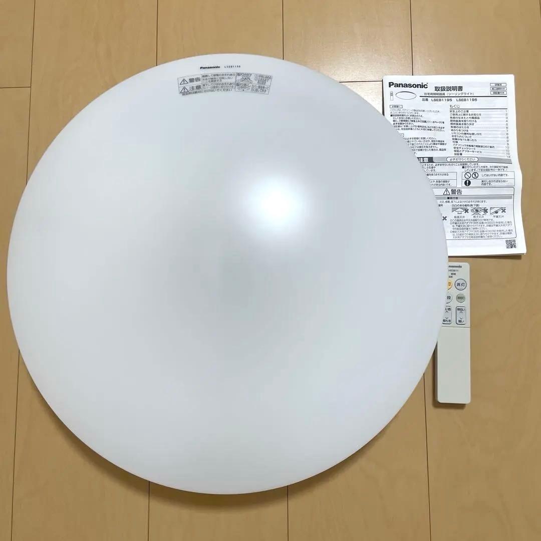 【2025年製】Panasonic LEDシーリングライト ~8畳用