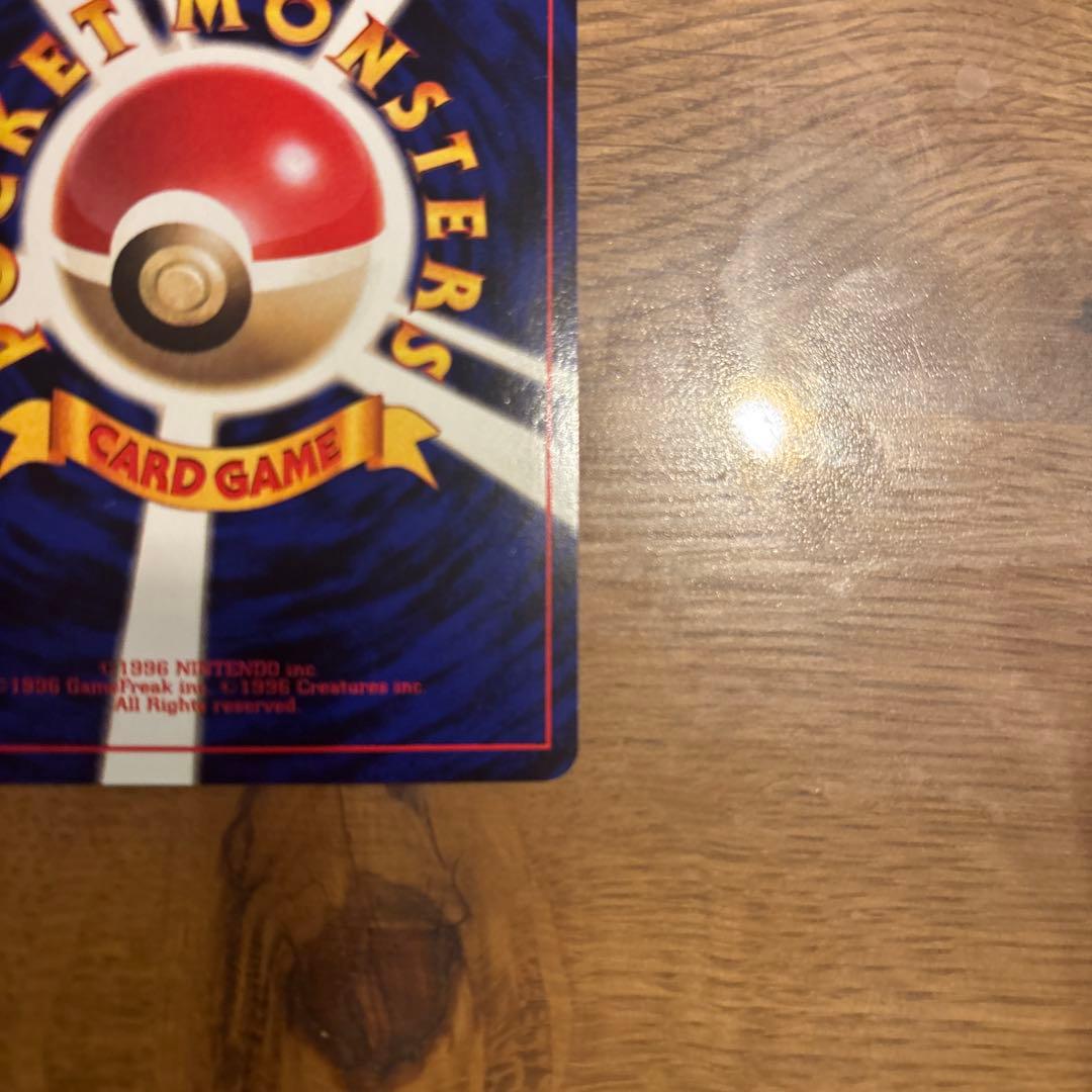 旧裏ガビゴンマーク有り